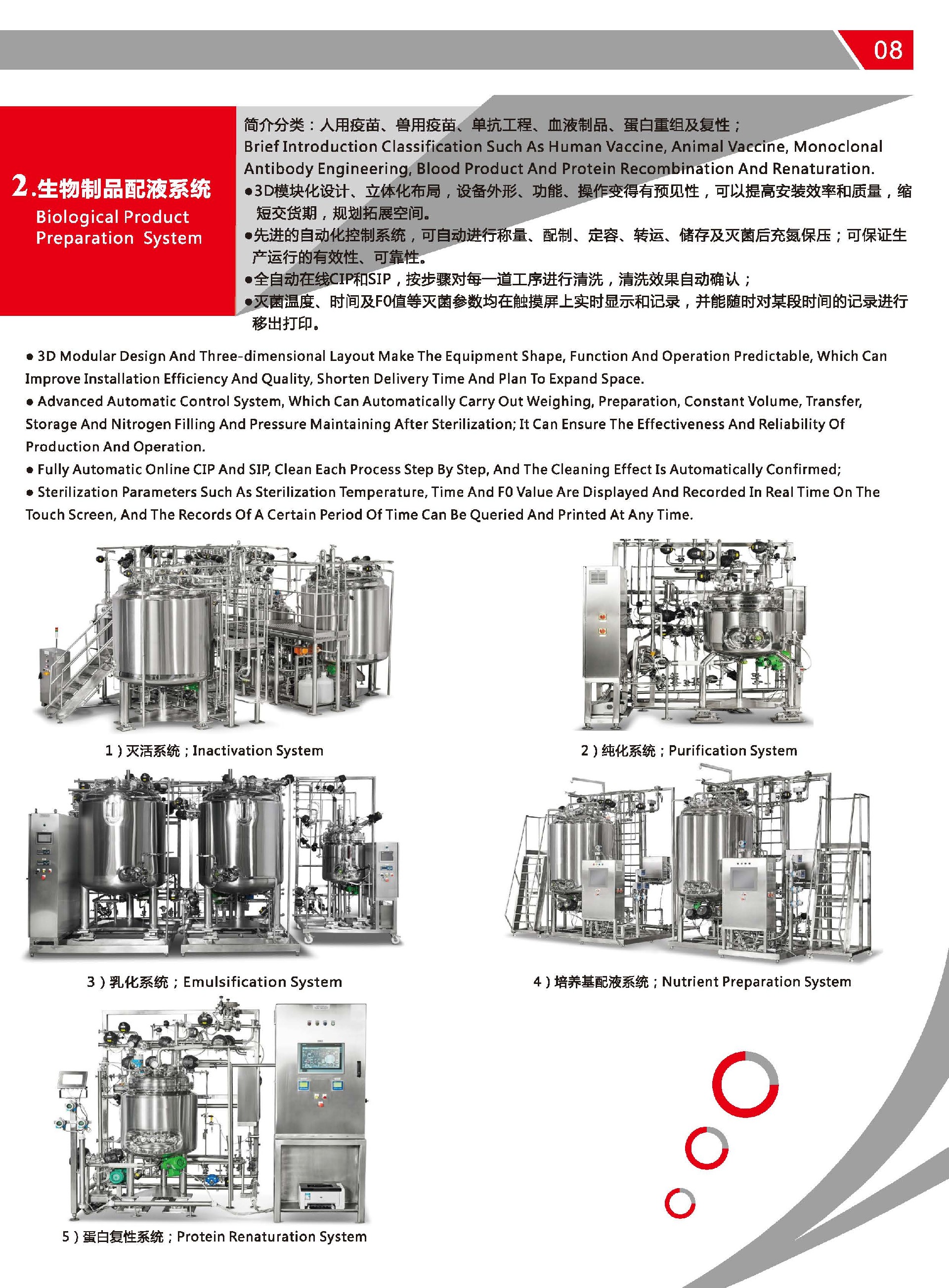 邁特畫(huà)冊(cè)單頁(yè)版_頁(yè)面_09.jpg